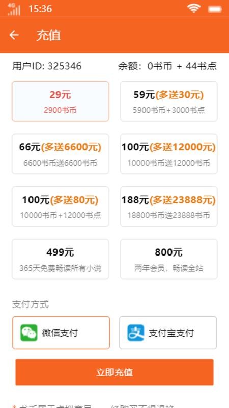 蜜桃书城最新版手机软件app截图