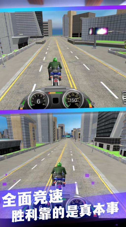 摩托城市极速驾驶手游app截图