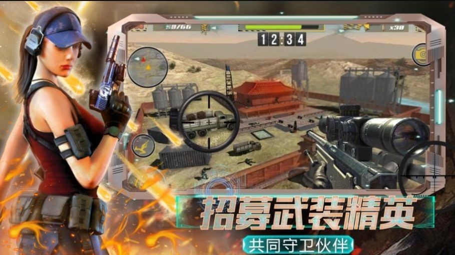 全民城市枪战官方版手游app截图