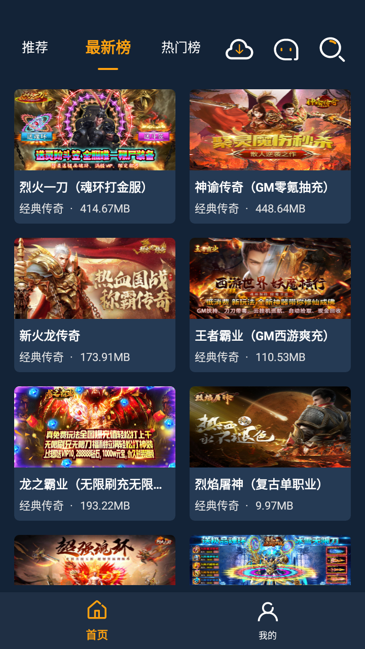 点玩手游盒子app正版手机软件app截图