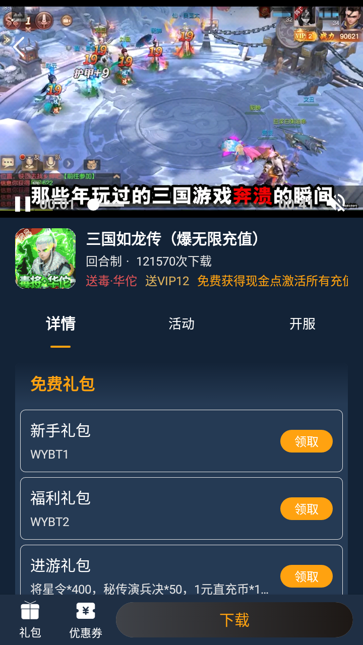 点玩手游盒子app正版手机软件app截图
