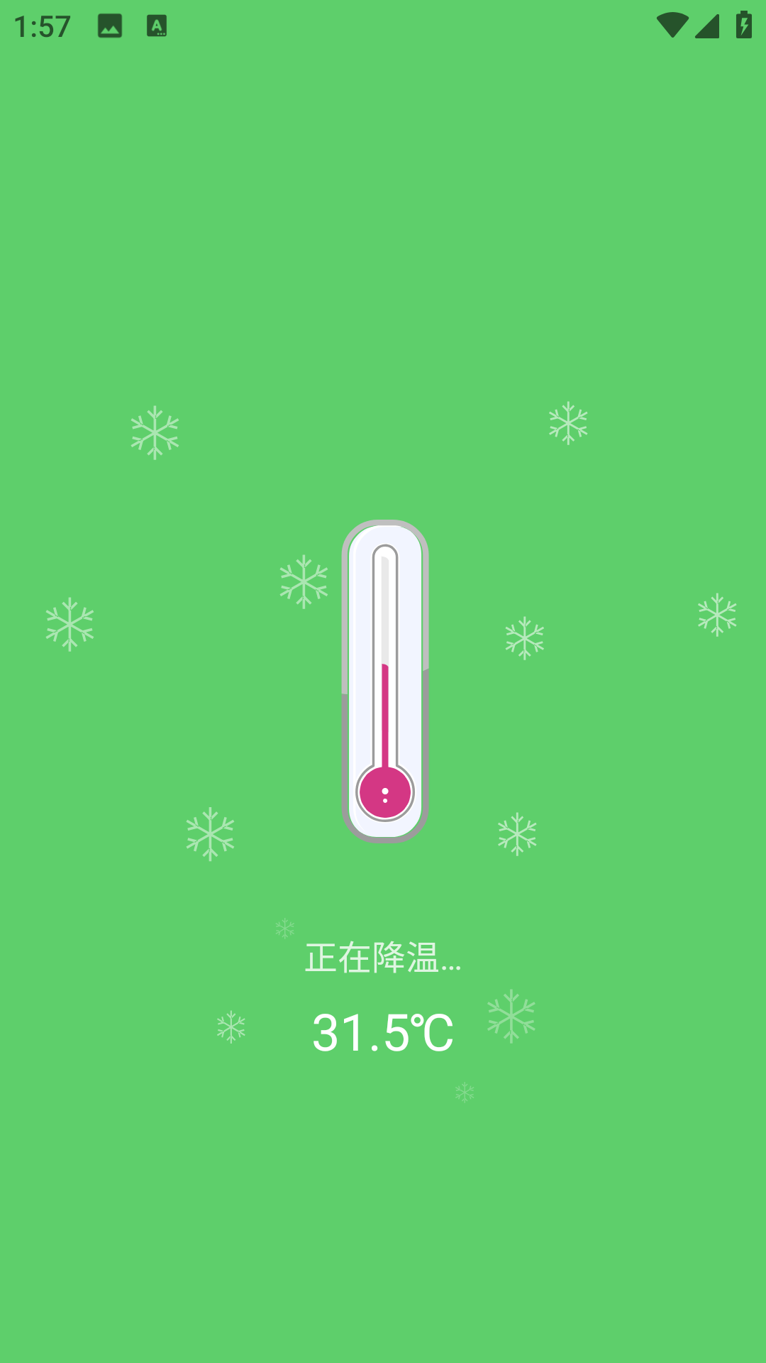 天天WiFi无忧手机软件app截图