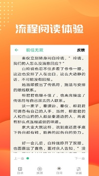 笔趣小说app手机软件app截图