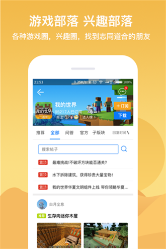 七克游戏盒手机软件app截图