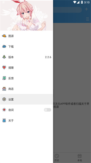 异次元动漫app下载手机软件app截图