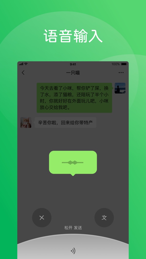 微信手机软件app截图