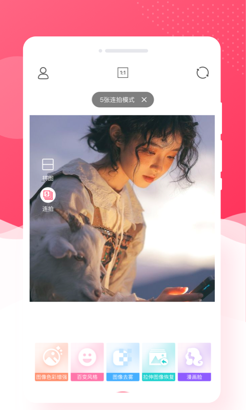 萌趣相机下载安装手机软件app截图