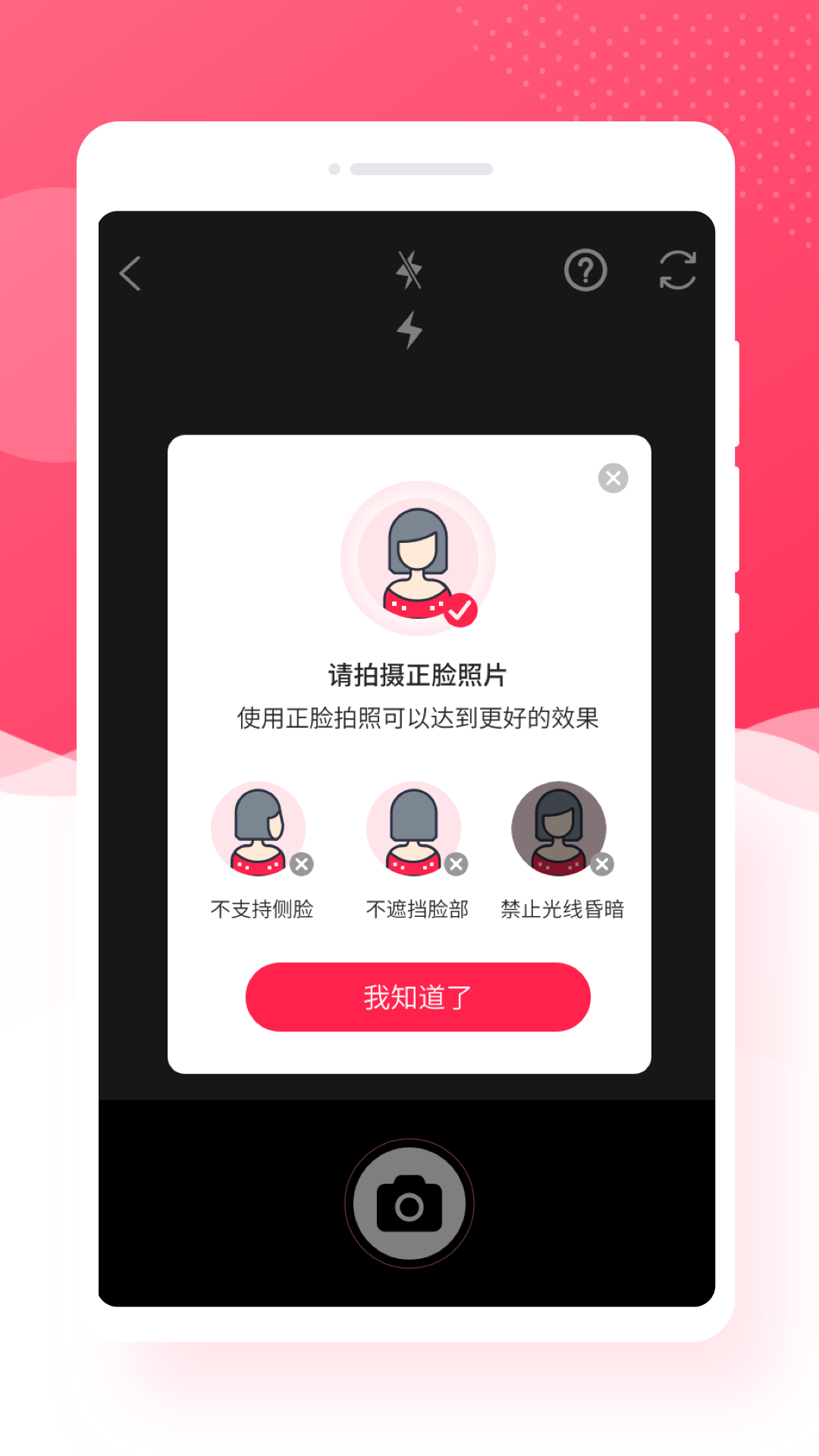 萌趣相机下载安装手机软件app截图