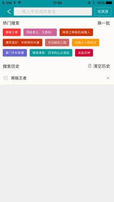 多读小说免费版下载手机软件app截图