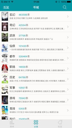 多读小说免费版下载手机软件app截图
