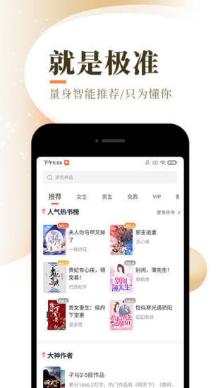 废文小说app安卓版下载手机软件app截图