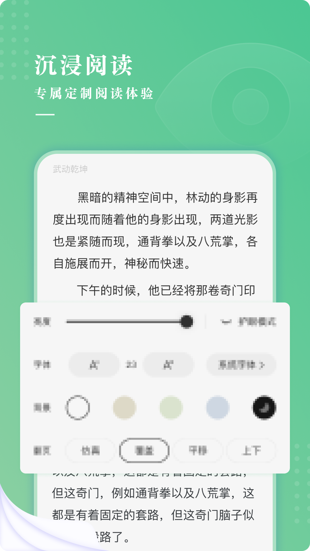 羽翠小说app官网版下载手机软件app截图