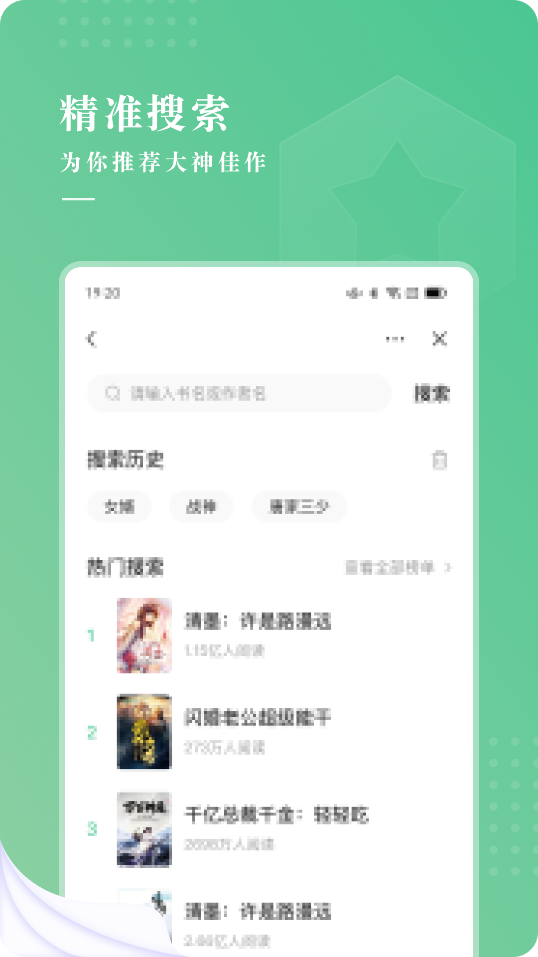 羽翠小说app官网版下载手机软件app截图