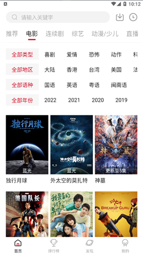 优众影视app下载手机软件app截图