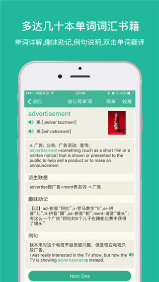 省心英语app免费版下载手机软件app截图