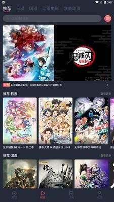 逗猫动漫app下载手机软件app截图