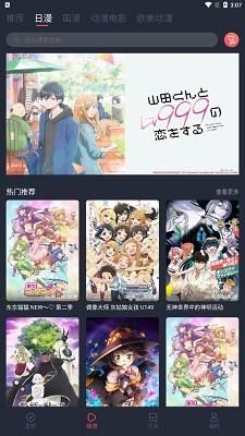 逗猫动漫app下载手机软件app截图