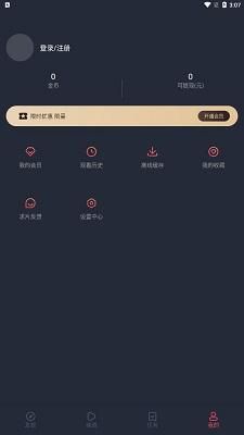 逗猫动漫app下载手机软件app截图