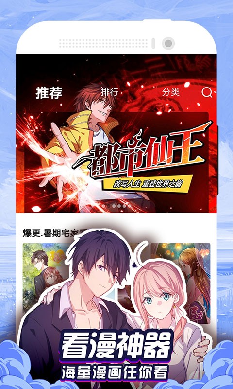 全网免费漫画手机软件app截图