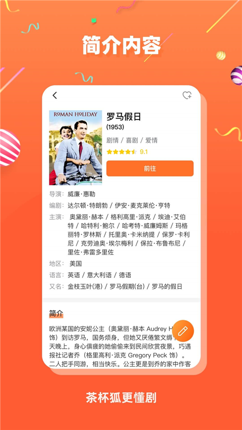 茶杯狐官方版手机软件app截图