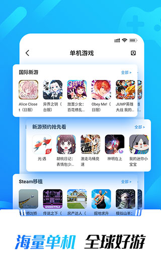 光环助手官网版手机软件app截图