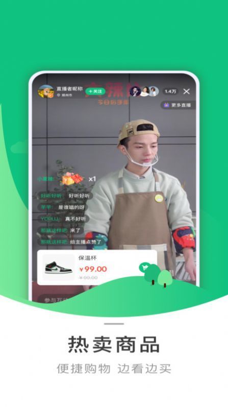 芸商优豆手机软件app截图