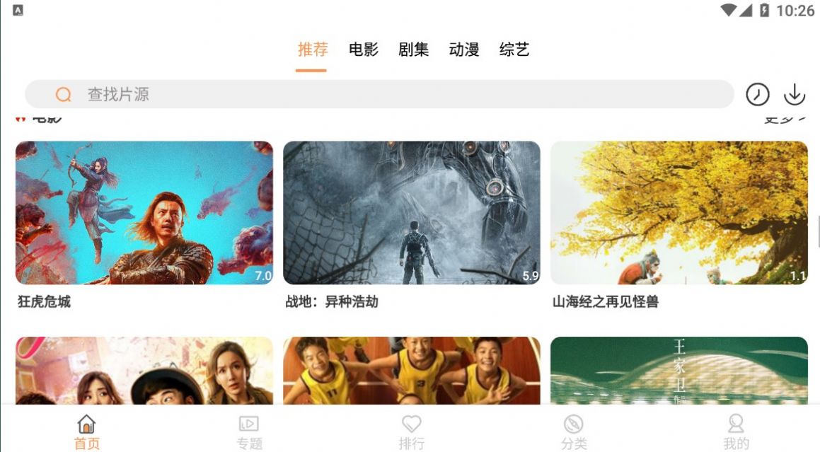 共创影视app下载手机软件app截图