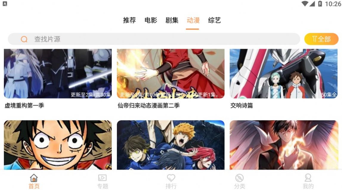 共创影视app下载手机软件app截图