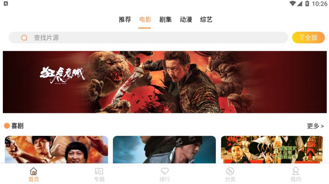 共创影视app下载手机软件app截图