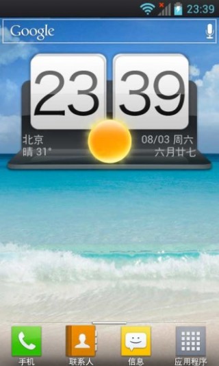 简洁天气app安卓版手机软件app截图