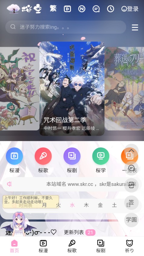 迷子动漫手机软件app截图