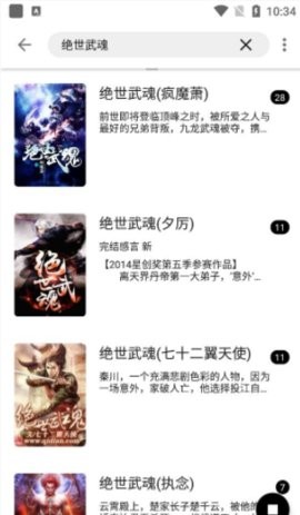 老子小说app官方版手机软件app截图
