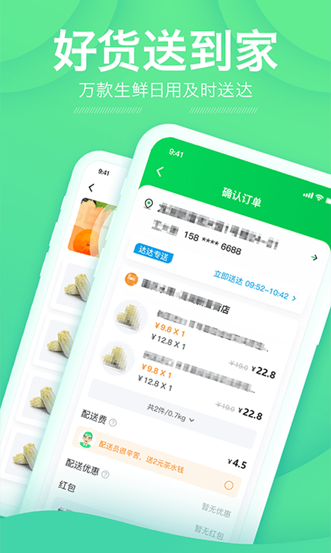 购e购手机软件app截图