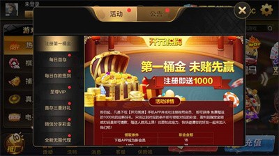 筑天棋牌2024官方版3.13手游app截图