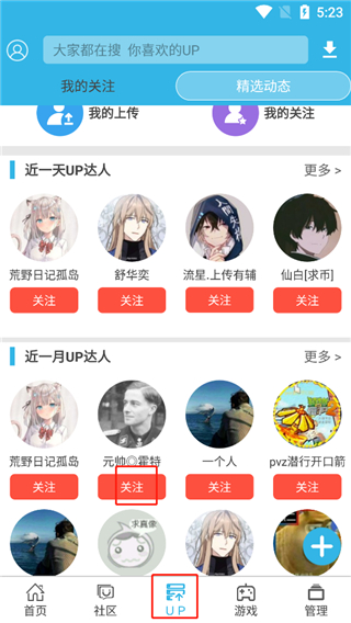 软天空安装手机软件app截图