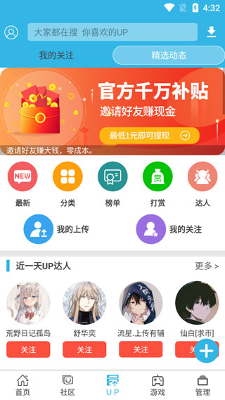 软天空安装手机软件app截图