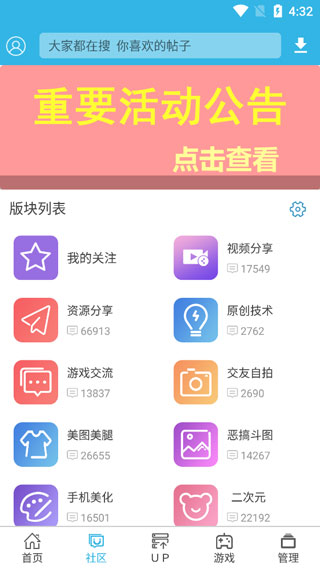 软天空安装手机软件app截图