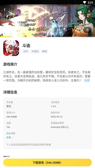 闪电龟加速器手机软件app截图