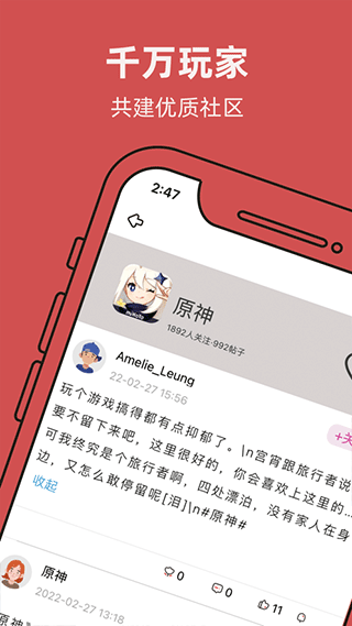 虫虫助手普通版下载手机软件app截图