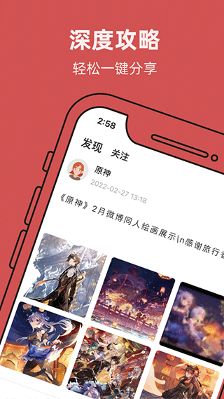 虫虫助手普通版下载手机软件app截图