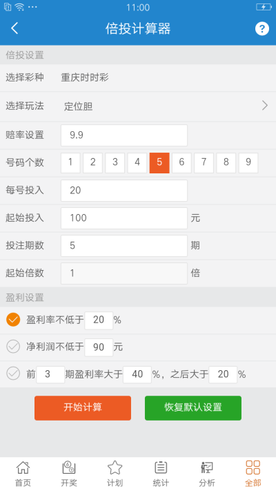 乐米彩票app下载最新版手机软件app截图