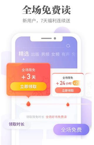文思小说手机软件app截图