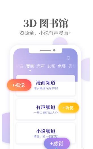 文思小说手机软件app截图