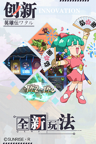 魔神英雄传中文版手游app截图