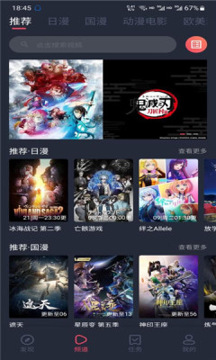 逗猫动漫官方版入口手机软件app截图