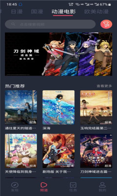 逗猫动漫官方版入口手机软件app截图