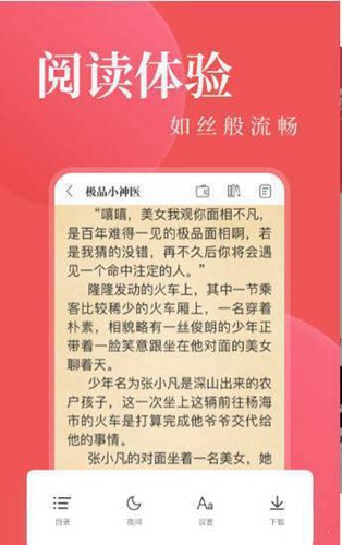 毒液书城手机软件app截图