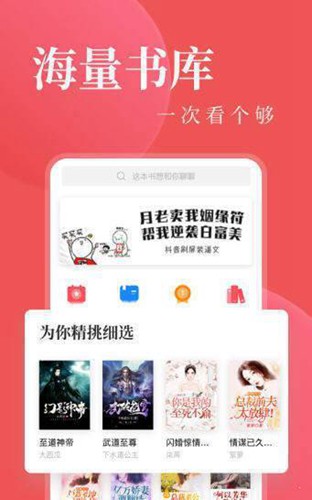 毒液书城手机软件app截图