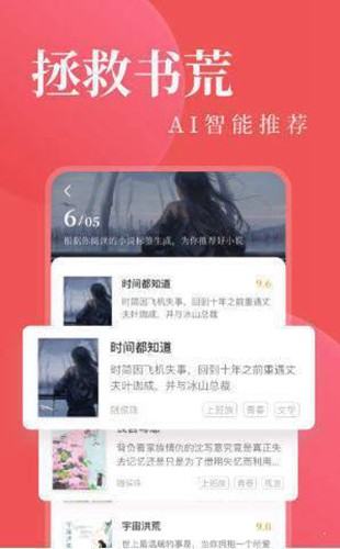 毒液书城手机软件app截图