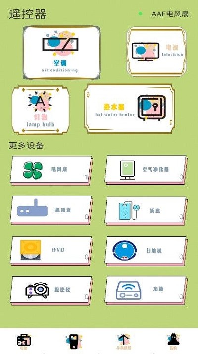 手机清理工具手机软件app截图